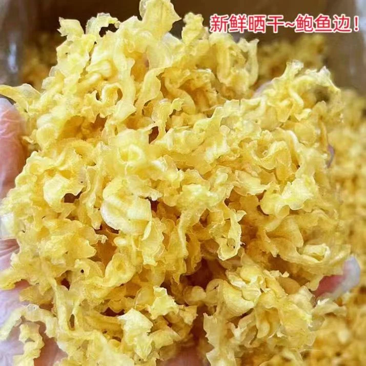 鲍鱼边干贝裙边扇贝边淡晒元贝边海鲜水产250干货克/500干货克