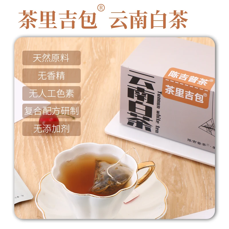陈吉普临期清仓特惠云南白茶一盒14包袋泡茶袋泡茶茶包花茶独立包