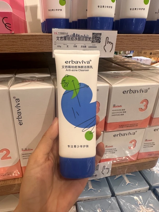 许昌胖东来代购推荐艾芭薇祛痘净颜洁面乳青少年