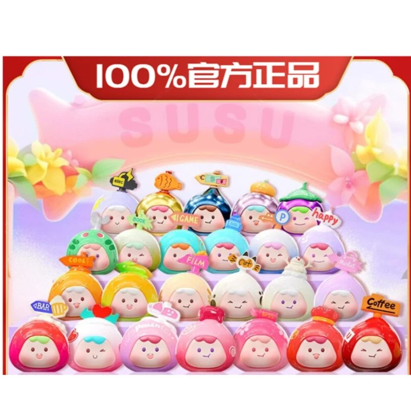 SUSU去哪儿系列萌粒盲盒栗栗果蔬二代可爱迷你潮玩摆件礼物