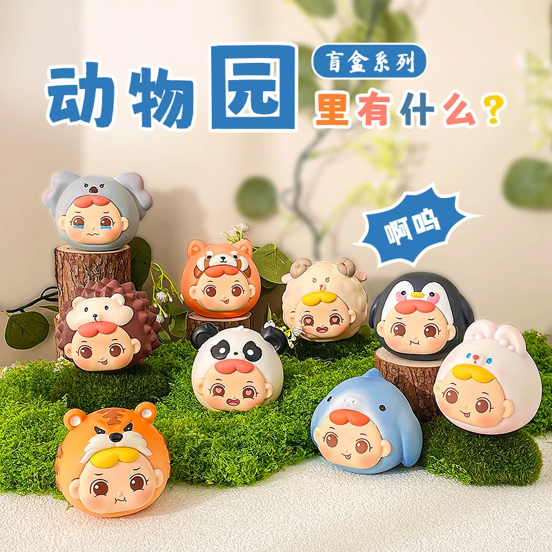 卡通动物园里有什么盲盒手办创意可爱动物园公仔盲盒