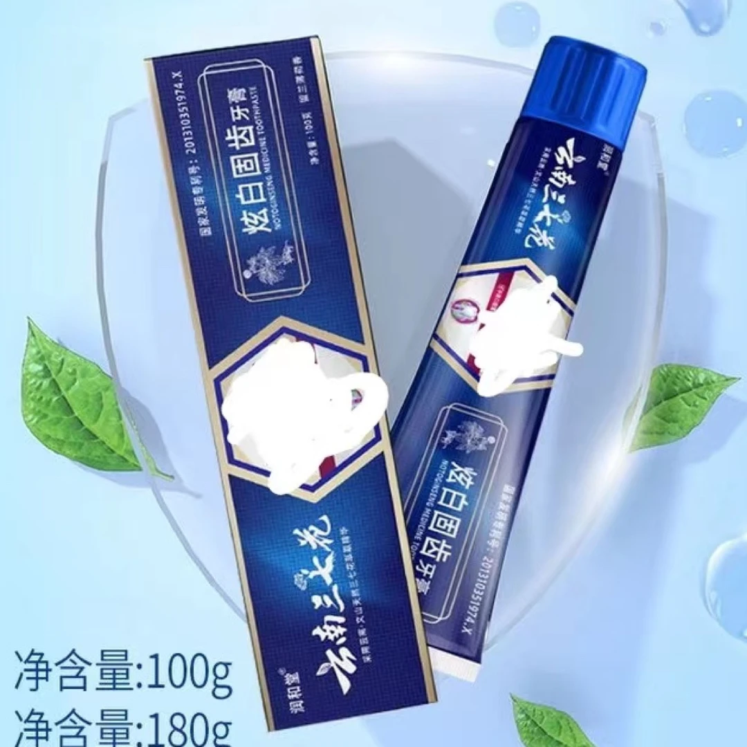 润和堂（炫白固齿牙膏）