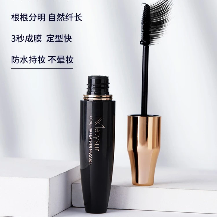 METYSUR美媞秀美媞秀乌斯玛草睫毛膏
