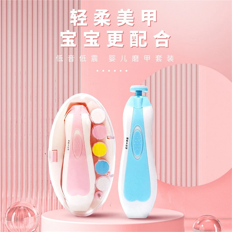 婴儿指甲剪套装电动磨甲器新生儿新生宝宝指甲钳刀指甲磨甲器用品