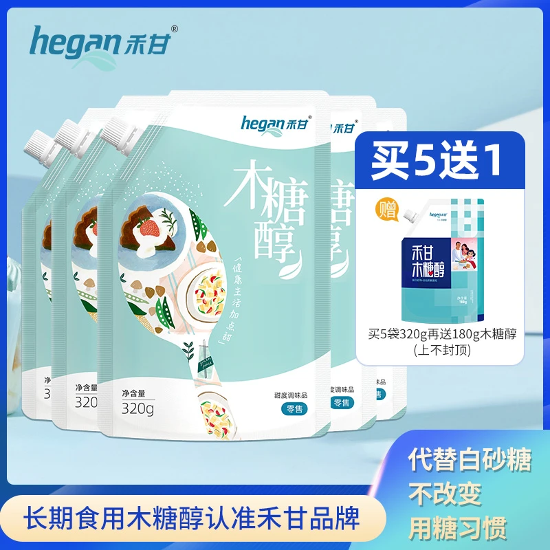 hegan/禾甘木糖醇代糖320g木糖醇粉代白砂糖无蔗糖烘焙食品甜味剂