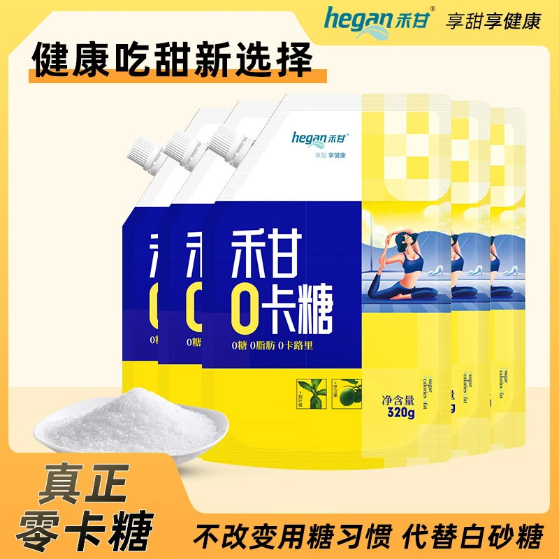 禾甘零卡糖320g*5袋赤藓糖醇0卡无糖