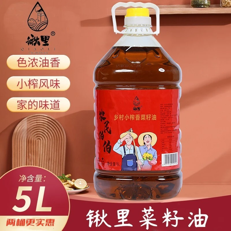 湖南怀化乡村本地小榨菜籽油物理压榨食用油非转基因纯香菜油5L装
