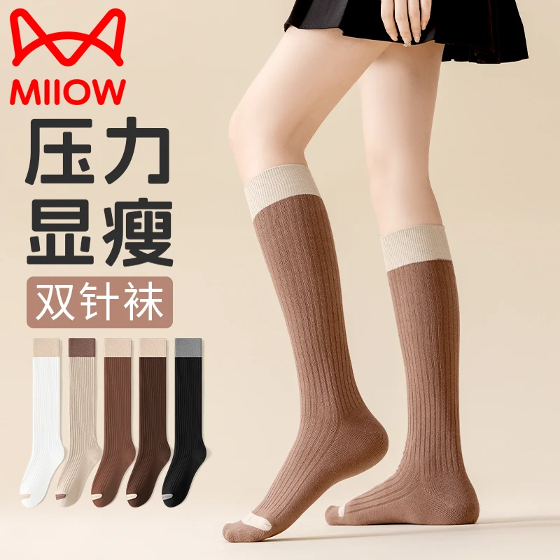 猫人双针小腿袜女士长筒袜吸汗透气秋冬季2024新款女学生棉袜子