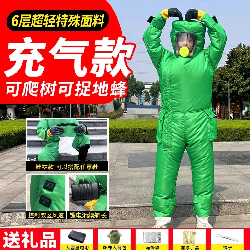 新款充气轻体马蜂防护服全套透气专用防蜂服捉虎头蜂红娘马蜂养殖