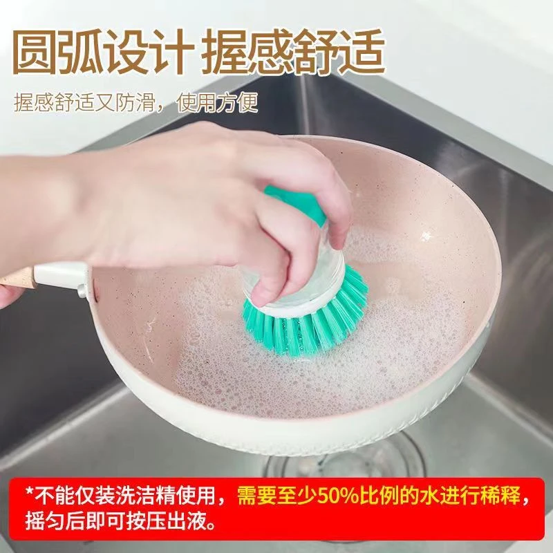按压式洗锅刷自动加液家用灶台清洁刷厨房洗碗刷