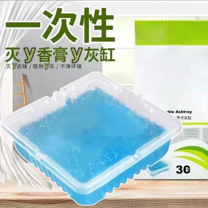 便携式溶解一次性灭烟沙烟灰缸灭烟香膏好闻吸附烟灰办公室烟灰缸