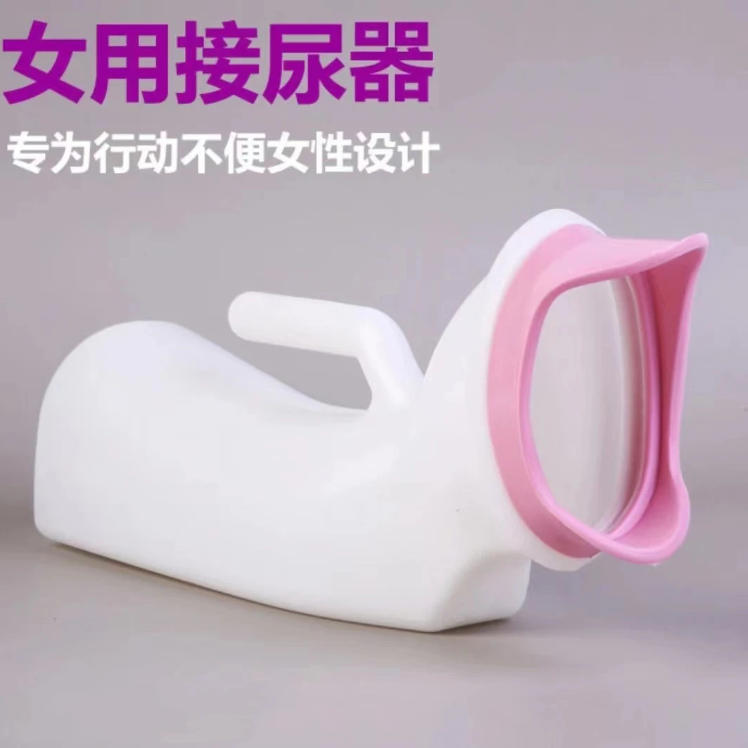 女士卧床护理夜壶软口女小便器鸭嘴式接尿器老人接尿壶女用