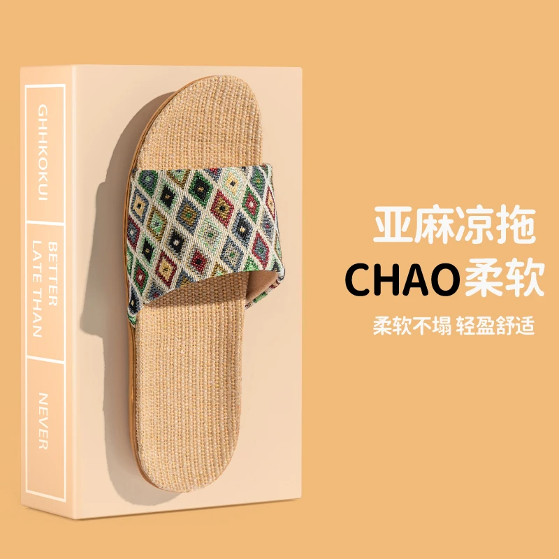 2024新款亚麻拖鞋女夏天居家用情侣室内软底防滑耐磨家居凉拖鞋男