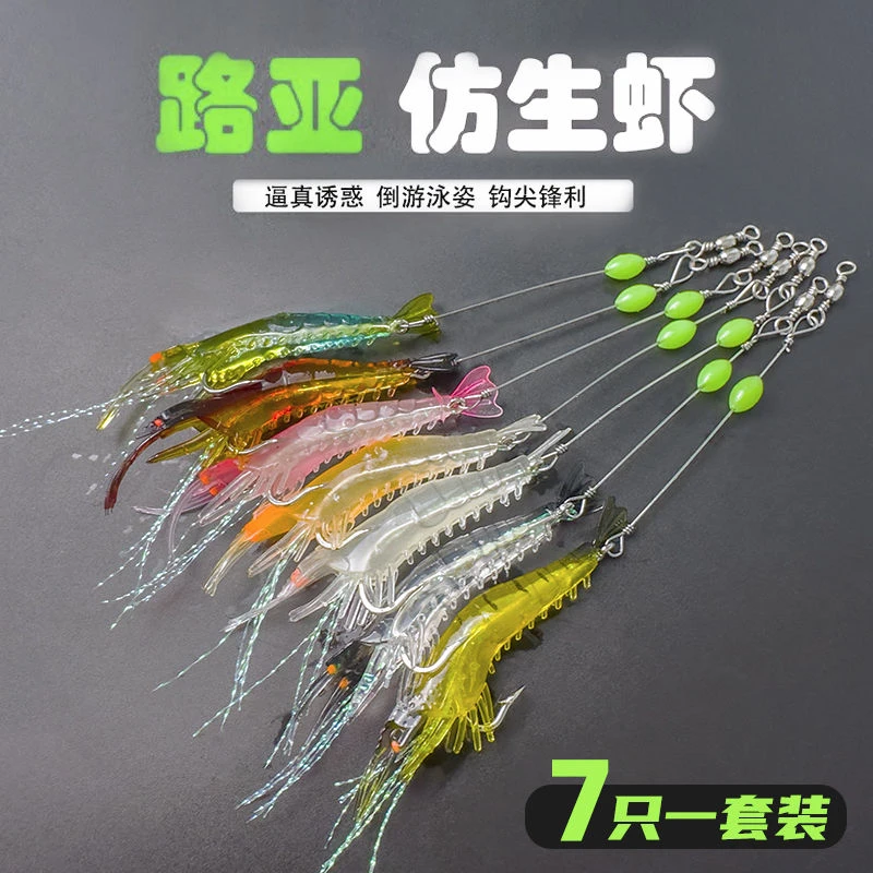 路亚饵夜光假虾仿生诱饵仿真软饵虾翘嘴黑鱼带钩绝杀鱼饵