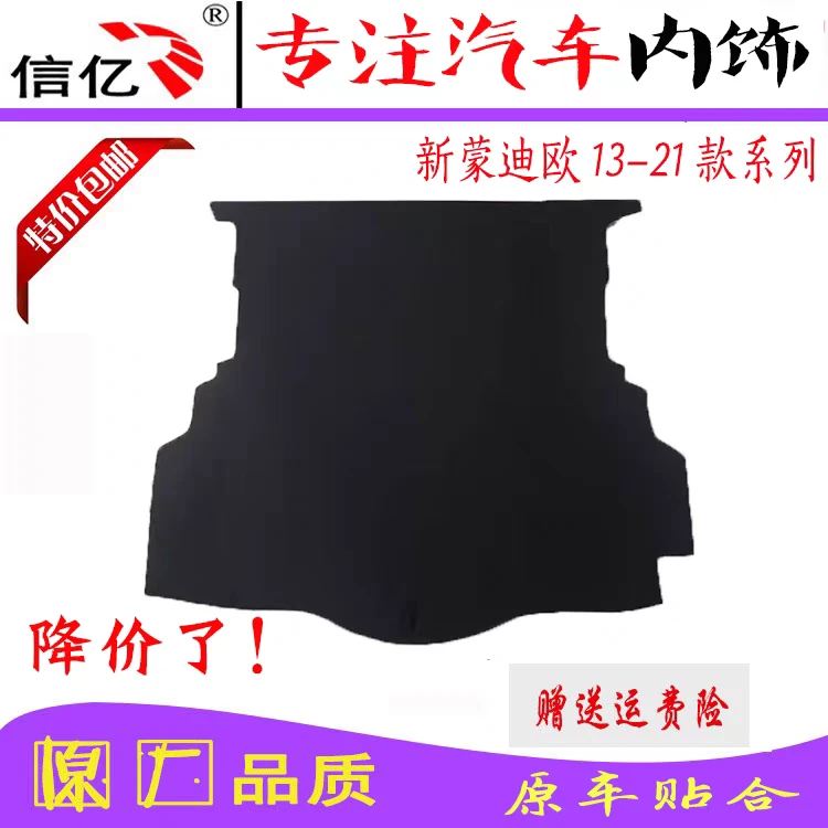 适用于13-21款新蒙迪欧后备箱盖板承重垫板后尾箱隔板硬顺丰包邮