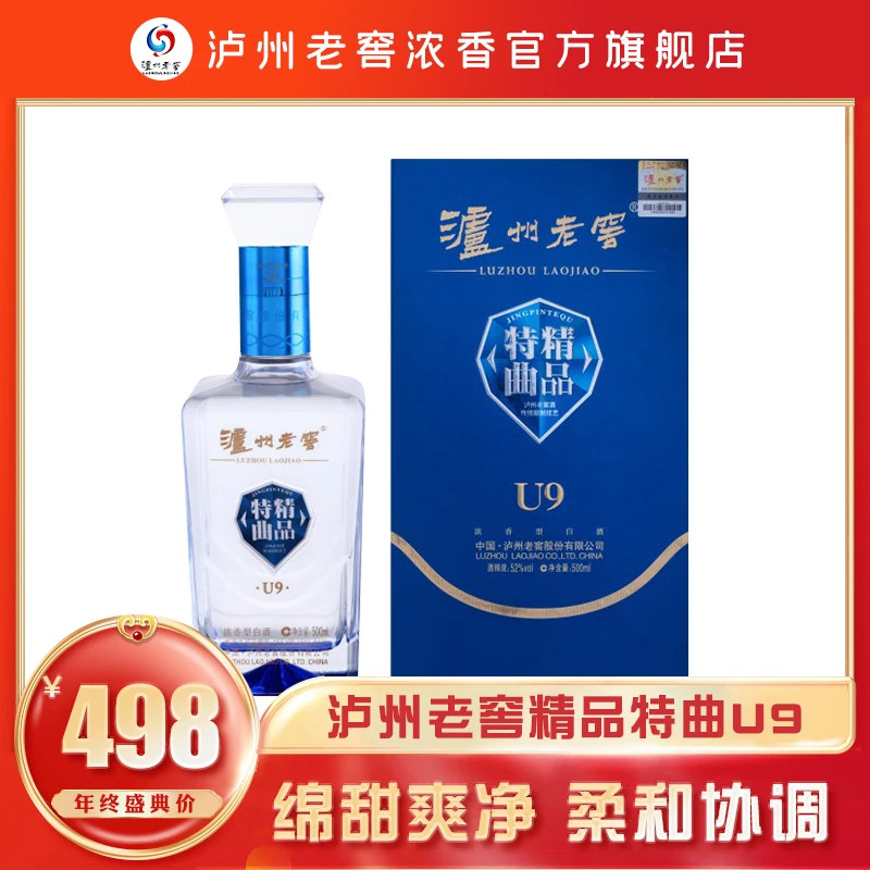 泸州老窖浓香型白酒礼盒精品特曲酒U9ZMD优级白酒礼盒52度500ml