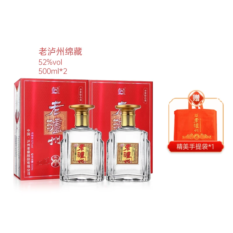 LUZHOU/泸州52度老泸州绵藏浓香型白酒52度500ml