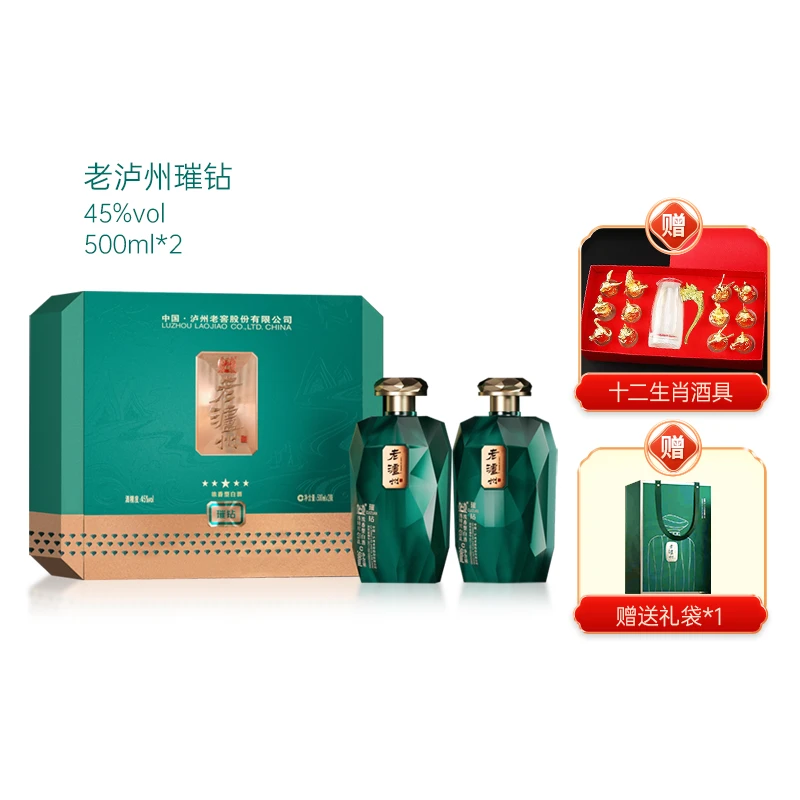 LUZHOU/泸州老泸州璀钻礼盒装白酒纯粮优级口粮酒45度500ml*2
