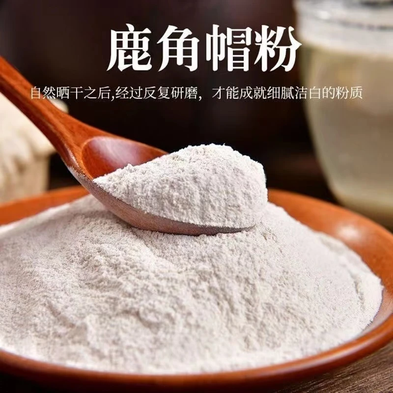 【达人专属】长白山鹿角帽托盘粉250g/瓶 （三斤送半斤）