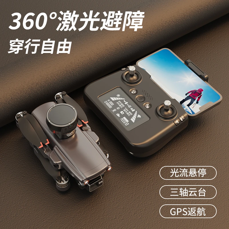 三轴防抖M106航拍无人机三轴eis云台gps定位返航新手入门级飞行器