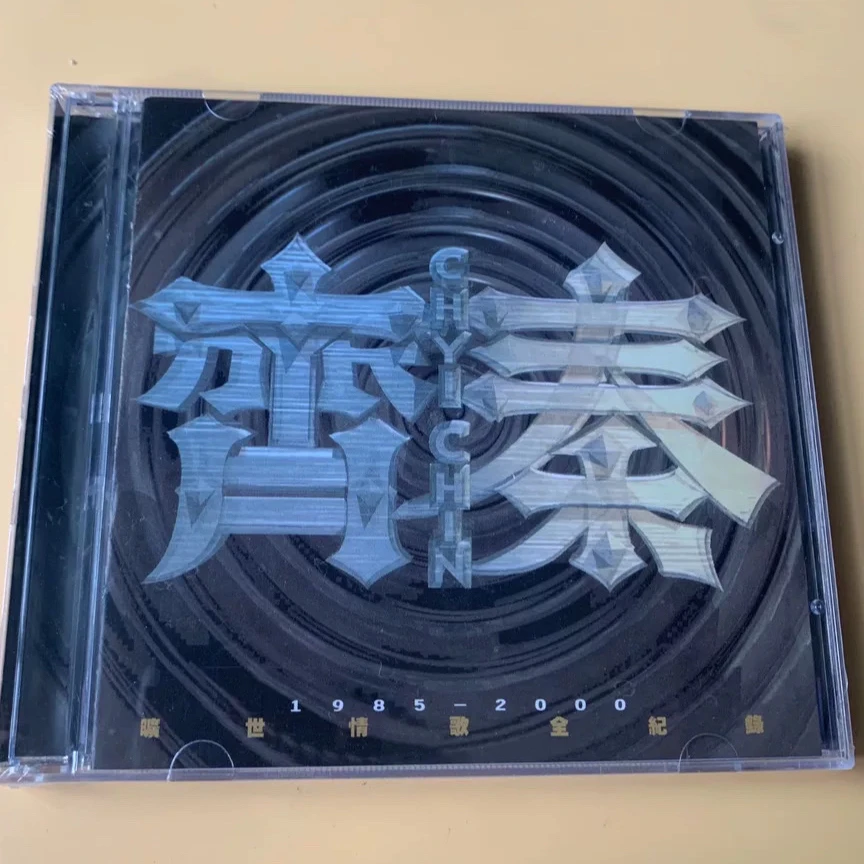 齐秦2cd双碟《旷世情歌全记录1985-2000》齐秦cd碟片经典老歌专辑