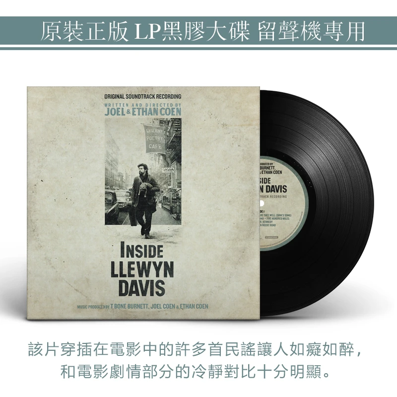 Inside Llewyn Davis 醉乡民谣 电影原声 OST LP黑胶唱片12寸大碟