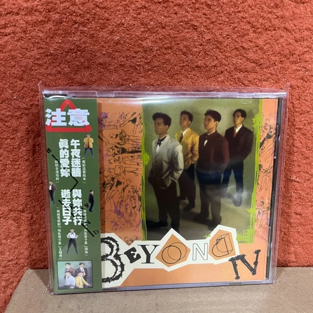 Beyond真的爱你CD专辑港版原装CD碟片经典老歌唱片