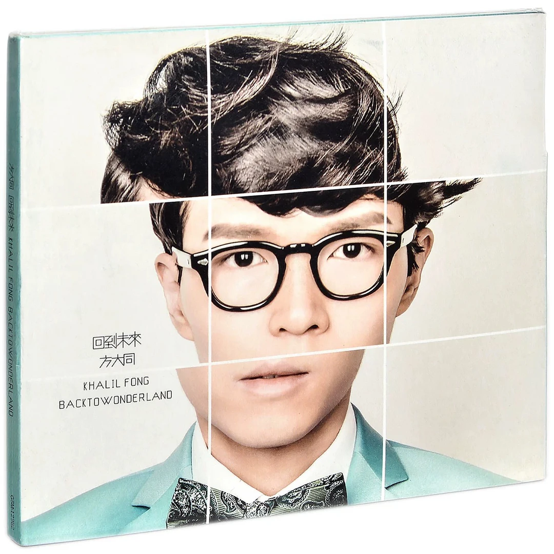 正版 方大同 回到未来 专辑唱片CD+歌词本