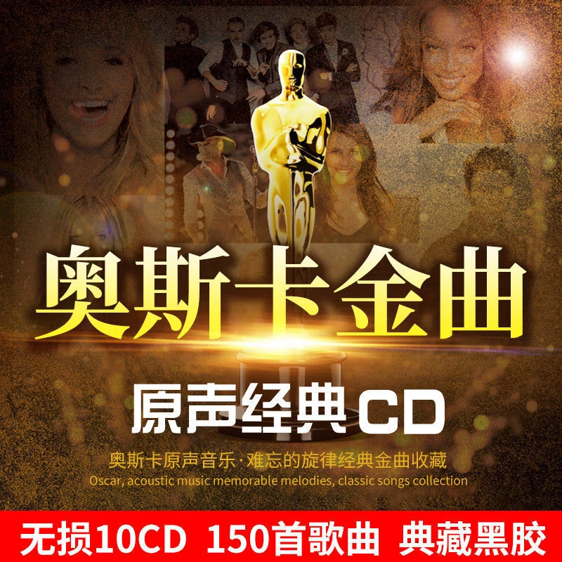 正版正版怀旧英文老歌百年经典欧美金曲唱片无损黑胶汽车载CD碟片