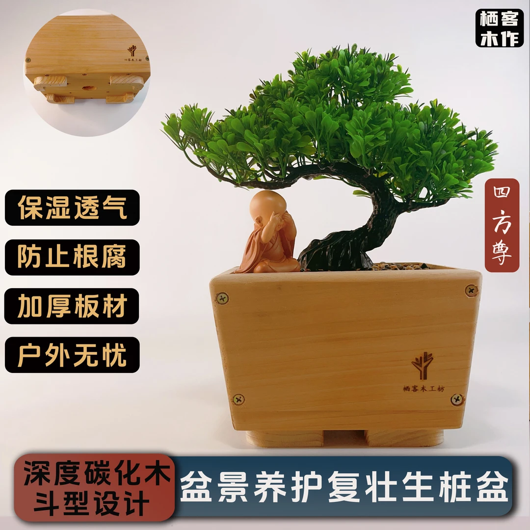 户外日式木盆复壮放养盆景花盆杜鹃松柏黄杨斗型碳化木木盆花盆