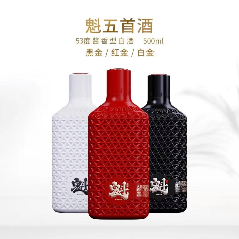 魁五首【立地魁】大曲坤沙 纯粮固态酱香型白酒53度500ml×1瓶