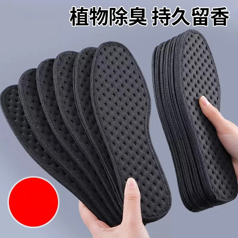 艾草防臭留香鞋垫男士吸汗防臭吸汗透气女士软底舒适秋季鞋垫