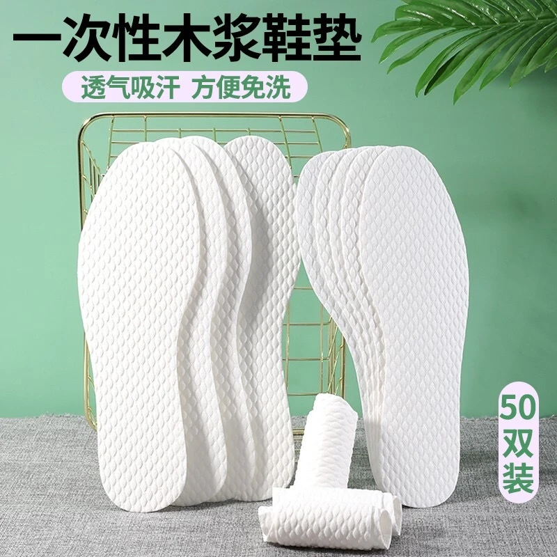 一次性鞋垫女吸汗防臭超薄透气光脚穿鞋神器男夏除臭木浆单鞋鞋垫