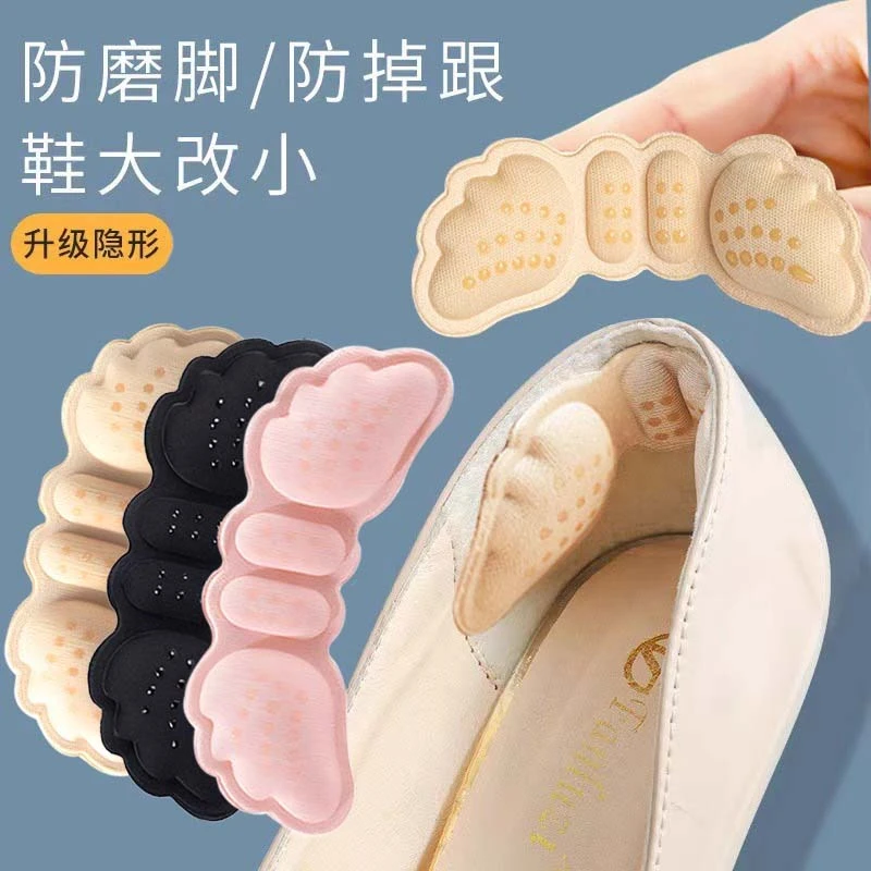 脚后跟贴防掉跟神器防磨脚高跟鞋垫鞋跟帖半码垫鞋大改小修补一码