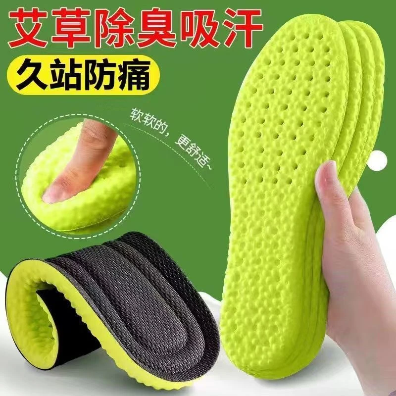 【宠粉福利】运动减震透气软弹鞋垫不累脚踩屎感超软高弹鞋垫舒适