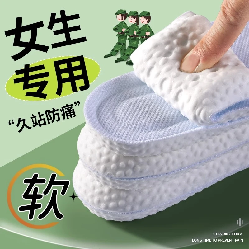 军训专用鞋垫女踩屎感久站不累软超软防痛男吸汗防臭运动减震夏季