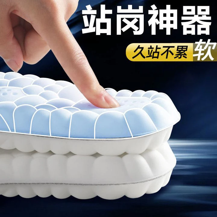 站岗神器鞋垫男上班工作久站军训踩屎感软超软防痛女吸汗防臭透气