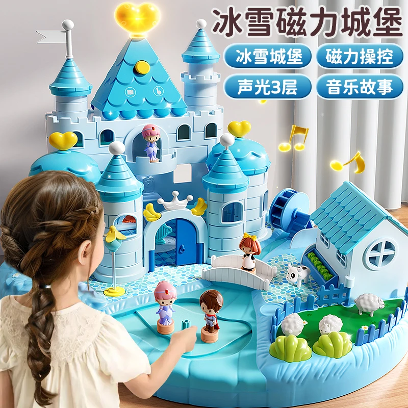 六一儿童节礼物惊喜城堡乐园磁力过家家玩具儿童益智3-6岁男女孩8
