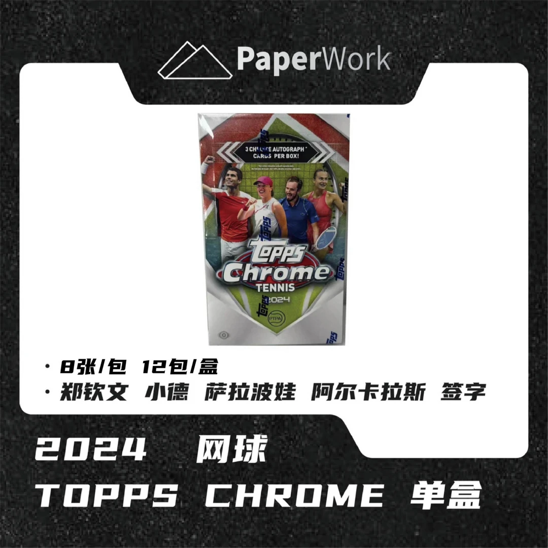 【PaperWork】2024 Topps Chrome Tennis 网球 hobby（拆封后不退换）