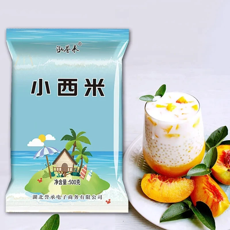 泓誉承小西米小粒白西米露五谷杂粮奶茶店用包粽子用西米露【好物】