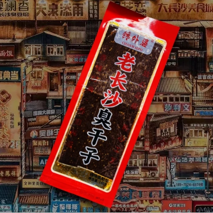 【馋外婆臭干子】网红辣条长沙特产怀旧小吃零