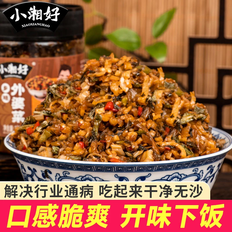 【农家外婆菜280g】下饭菜湖南农家特产拌饭腌菜咸菜雪菜罐装酱菜