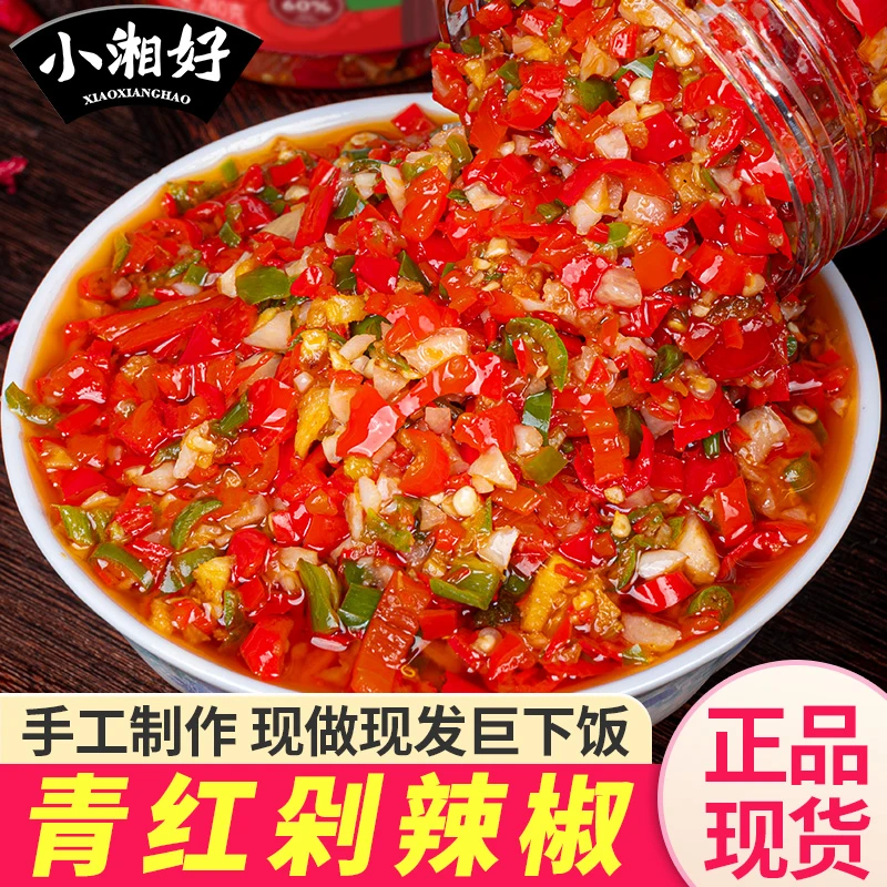 【双色剁辣椒280g】湖南特产蒜蓉辣椒罐装下饭菜农家香辣腌制