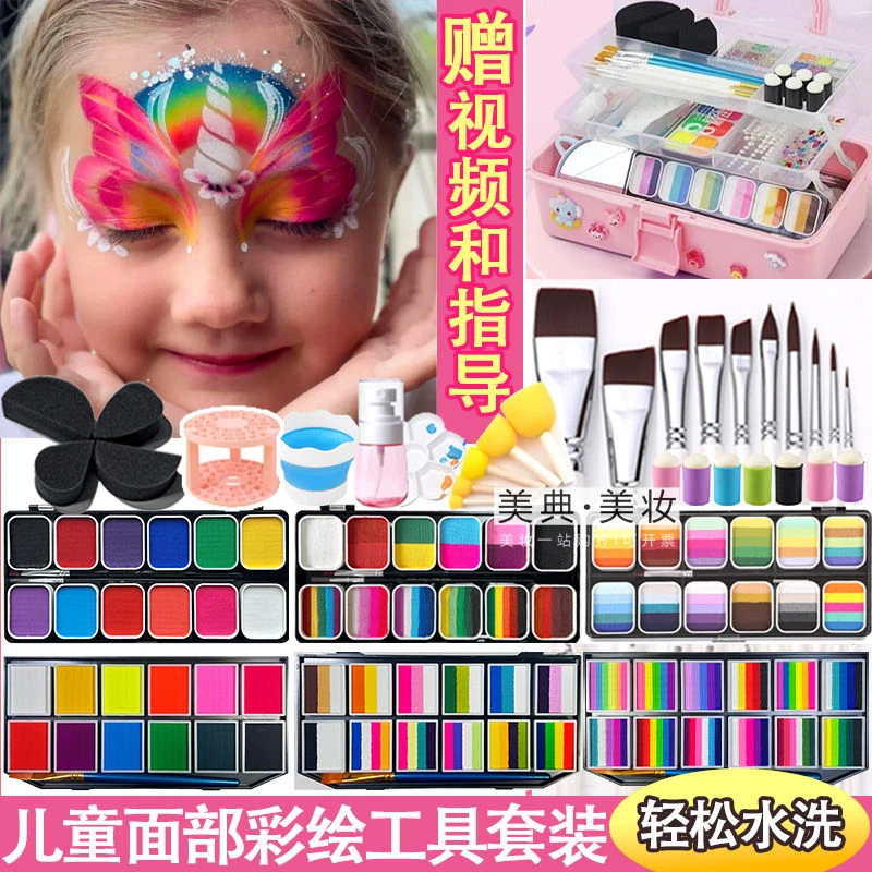 儿童面部彩绘套装万圣节舞台妆模板水溶性人体彩绘颜料摆摊工具箱