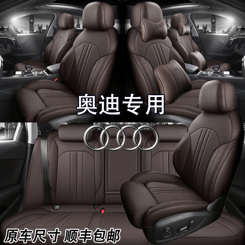 奥迪A3 A4L A6L 全包真皮专用Q2L Q5L Q5 Q7汽车坐垫四季通用座套
