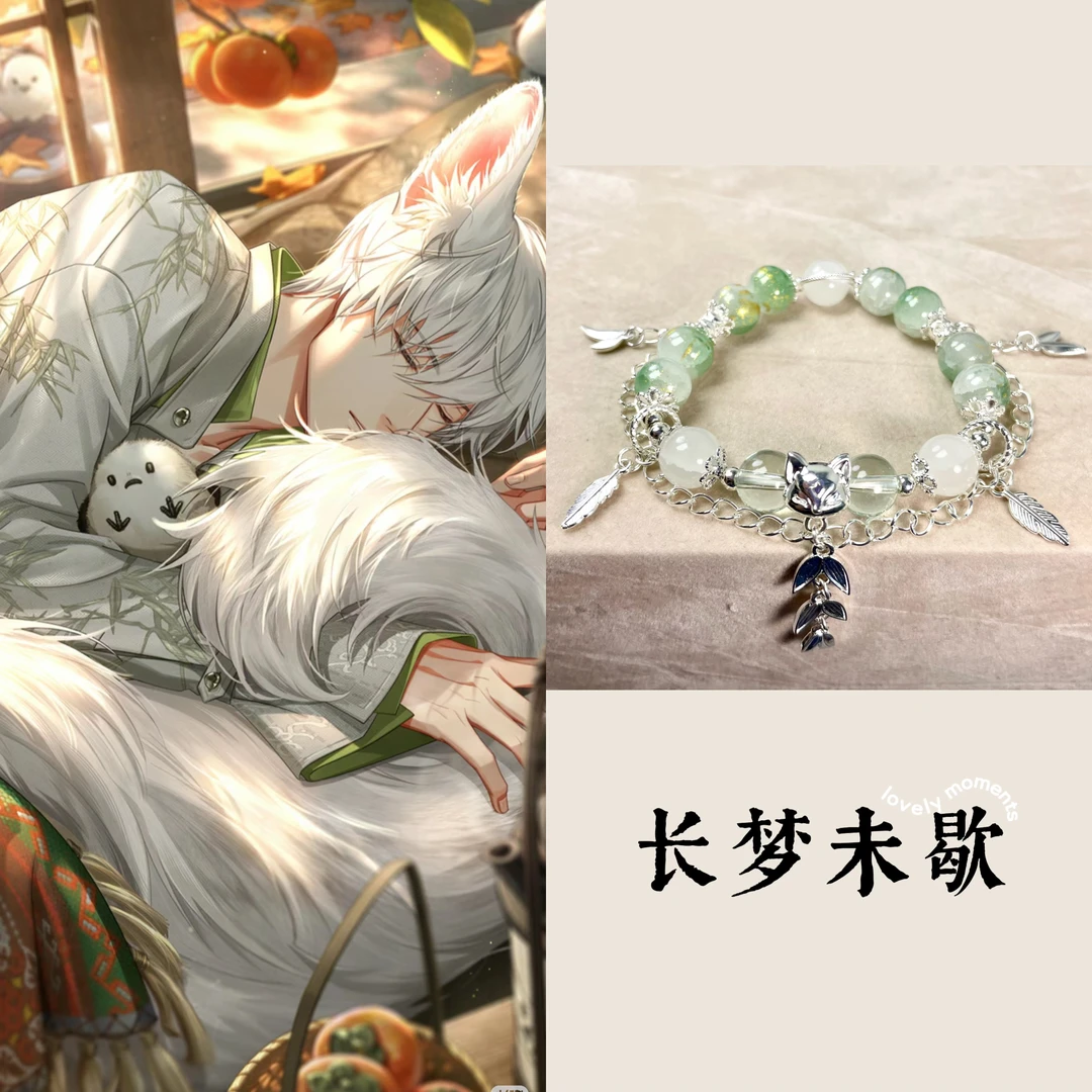 合金琉璃手链 【光与夜之恋-齐司礼】角色衍生印象手链原创手串