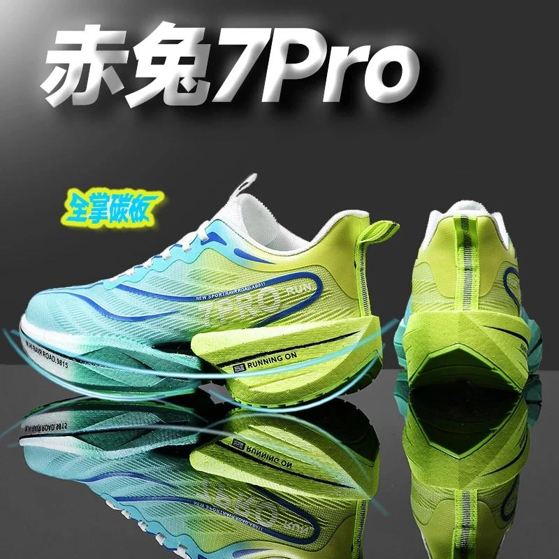 赤兔7PRO网面透气跑步鞋夏季飞织男鞋学生大童防滑碳男鞋