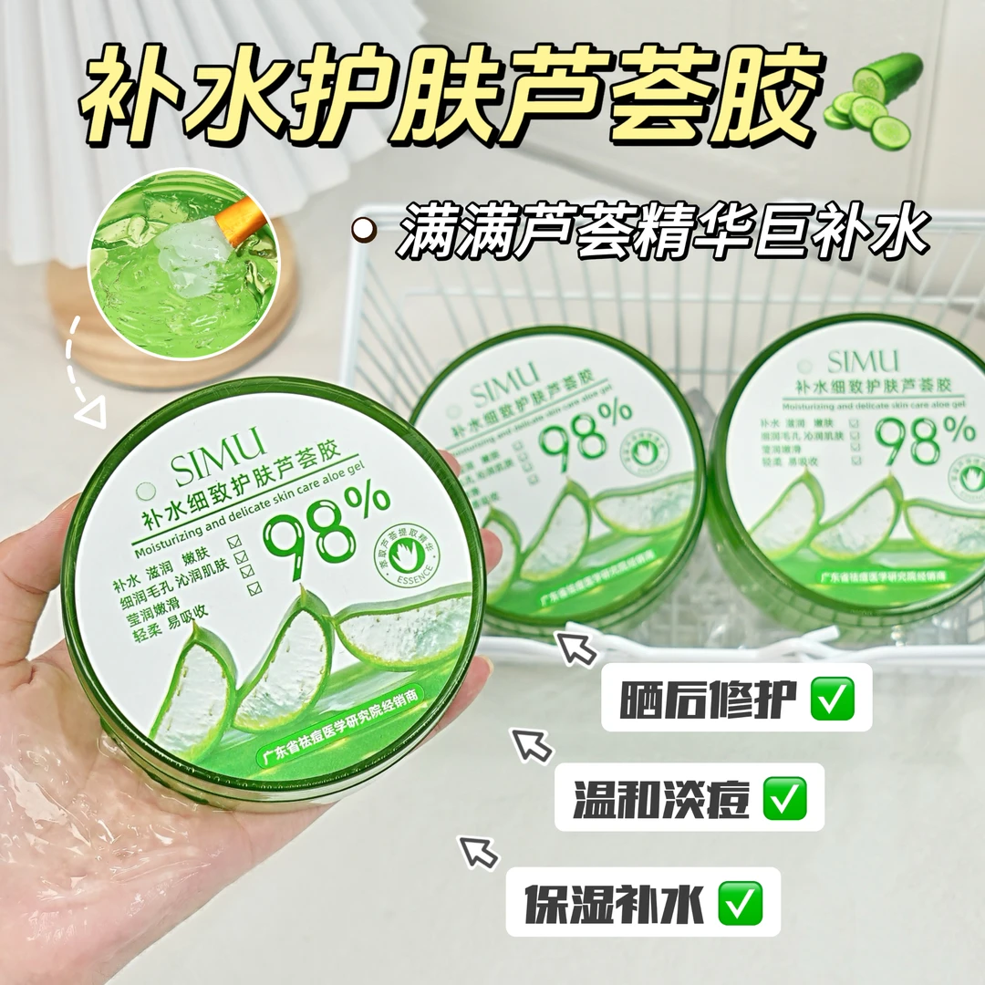 芦荟胶正品推荐痘印淡化膏舒缓补水保湿凝胶男女士官方店正品