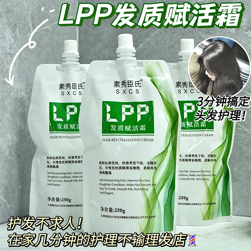 角蛋白赋活霜修护润养护发素修复干枯毛躁发膜