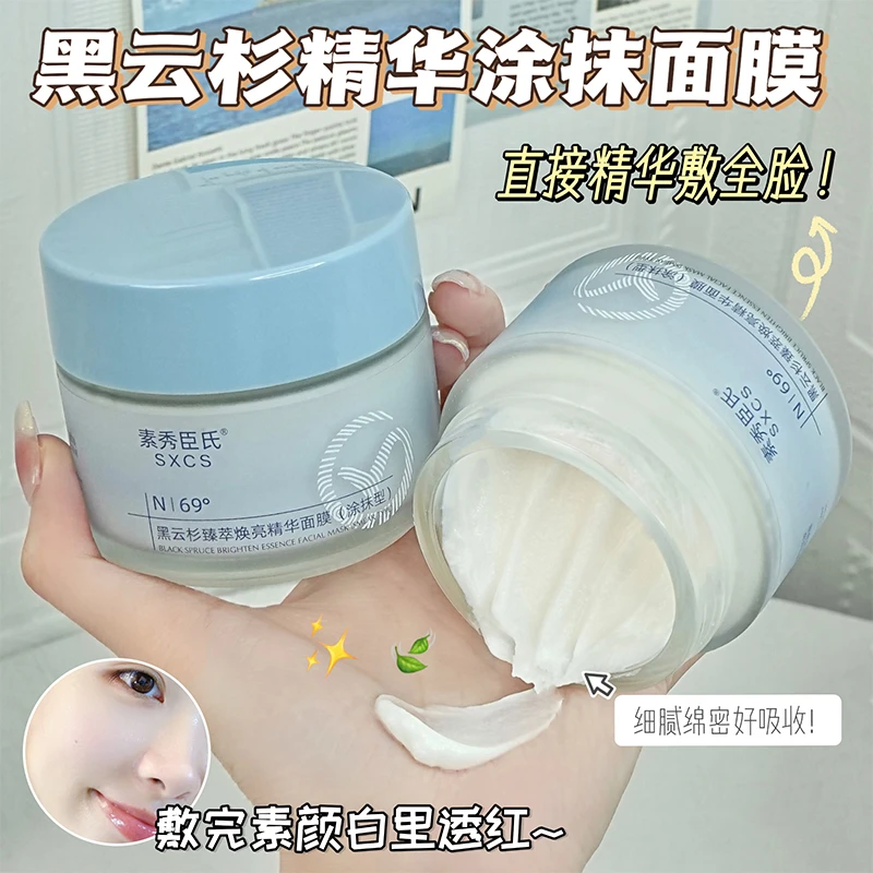 【官方正品】AI小蓝罐涂抹面膜抗氧面膜补水保湿熬夜修护提亮肤色
